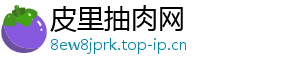克苏鲁音乐-皮里抽肉网